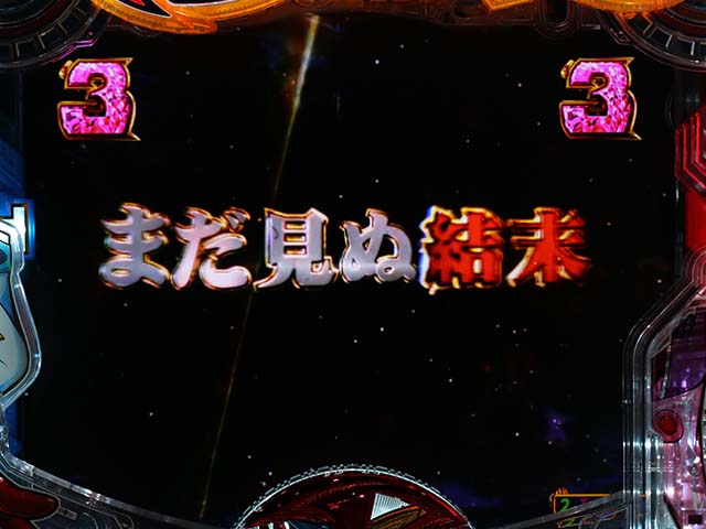 ヤッターマンVVVバトル系リーチ信頼度・インサートムービー