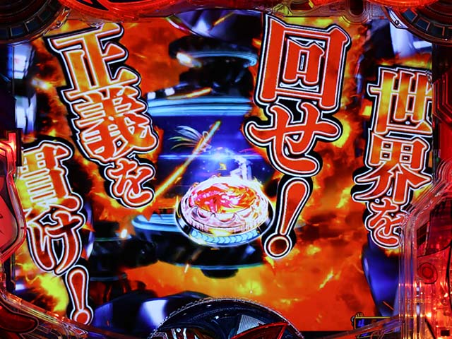 ヤッターマンVVVバトル系リーチ信頼度・正義選択演出