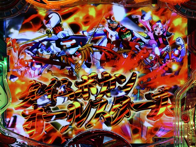 ヤッターマンVVVバトル系リーチ信頼度・正義選択演出