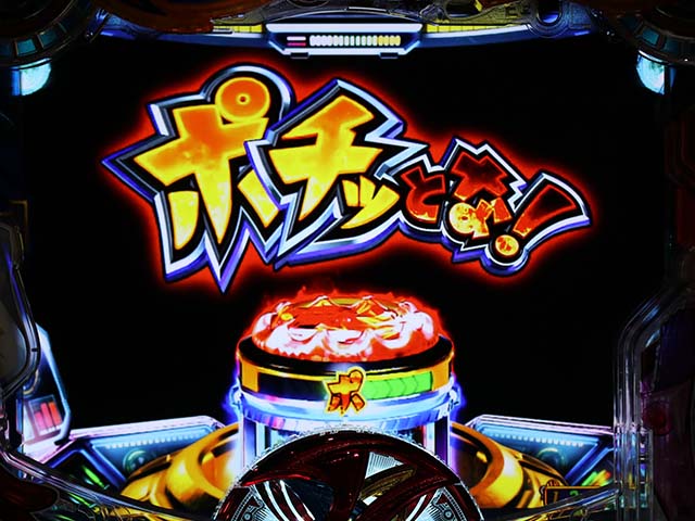 ヤッターマンVVVバトル系リーチ信頼度・最終ボタン