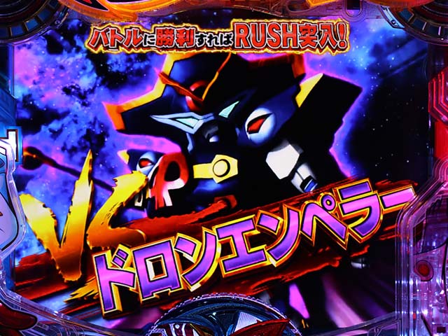 ヤッターマンVVV初当り後ジャッジバトル