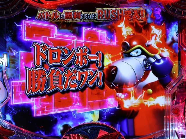 ヤッターマンVVV初当り後ジャッジバトル