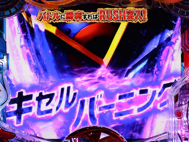 ヤッターマンVVV初当り後ジャッジバトル