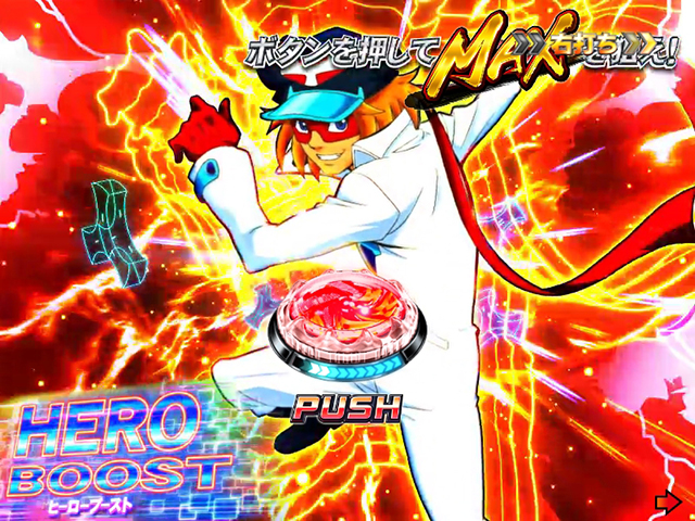 ヤッターマンVVV連チャン時ブースト演出・ヒーローBOOST