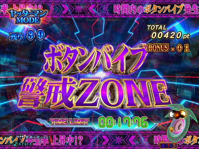 ヤッターマンVVV超正義RUSHモード共通演出