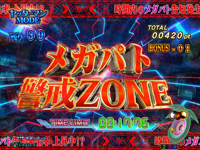 ヤッターマンVVV超正義RUSHモード共通演出
