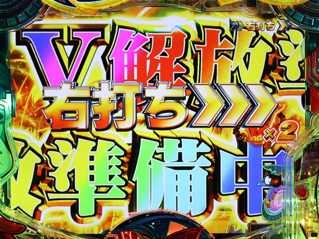 ヤッターマンVVV神正義RUSH