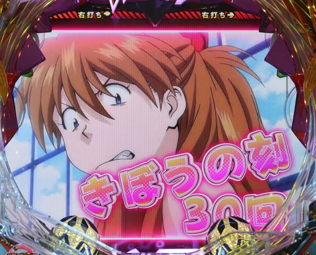 エヴァ13エンディング画面