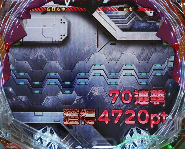 エヴァ13祝宴の刻終了時リザルト画面