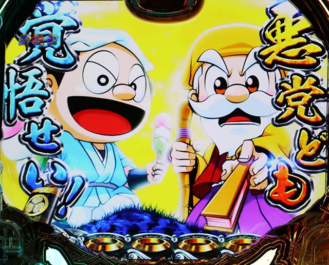 真黄門ちゃまお銀DASH