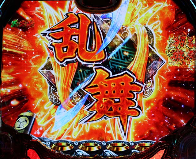 真黄門ちゃまリーチ後予告