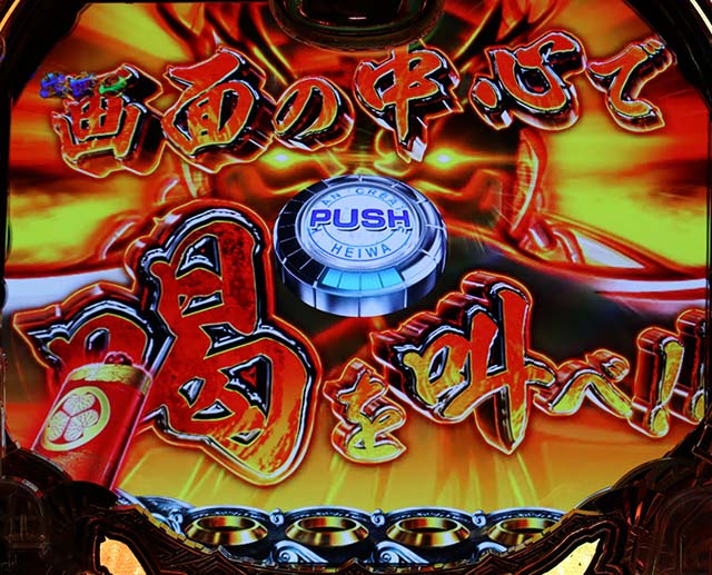 真黄門ちゃま喝目ハイテンション予告