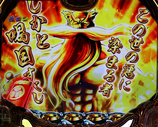 真黄門ちゃま喝目ハイテンション予告