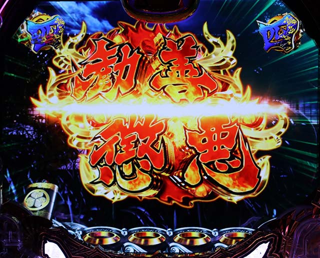 真黄門ちゃま悪人リーチ