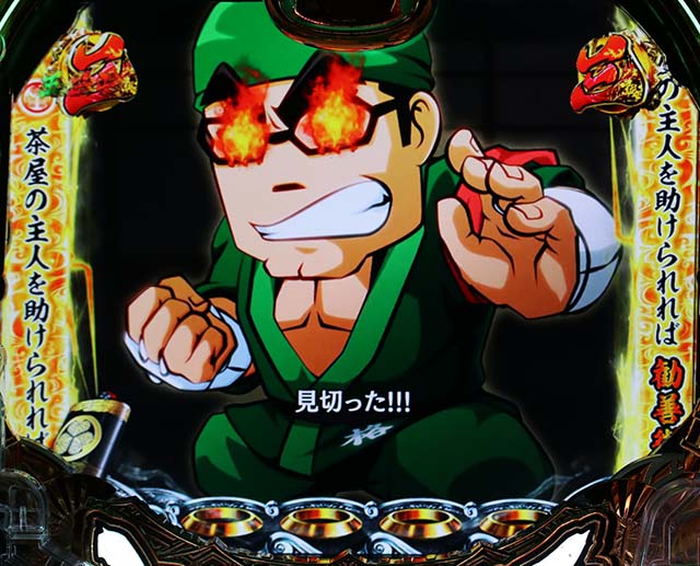 真黄門ちゃま助さん