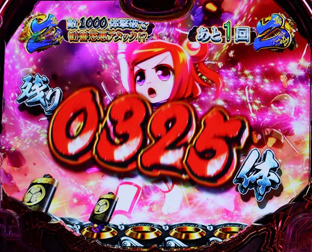 真黄門ちゃま共闘リーチ