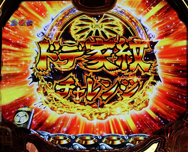 真黄門ちゃまドデ家紋チャレンジ