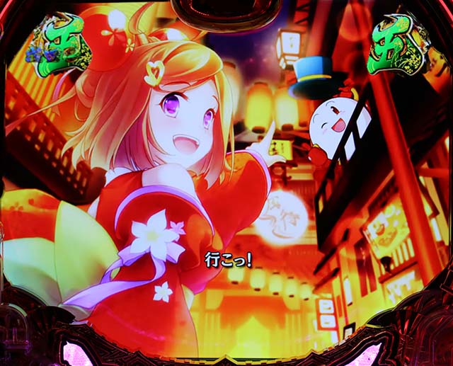 真黄門ちゃま玉ちゃん