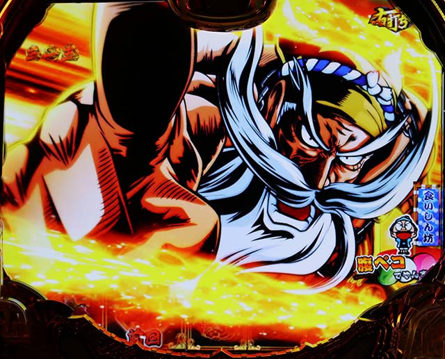 真黄門ちゃま予告