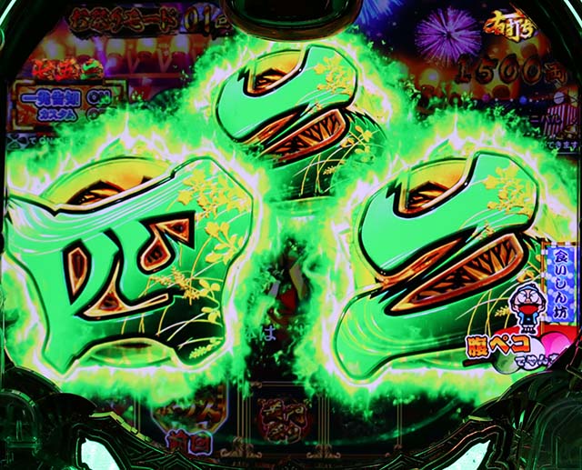 真黄門ちゃまチャンス目予告