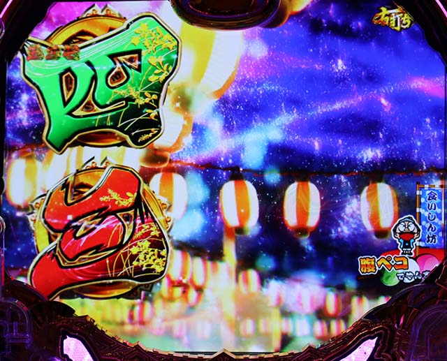 真黄門ちゃまテンパイあおり予告