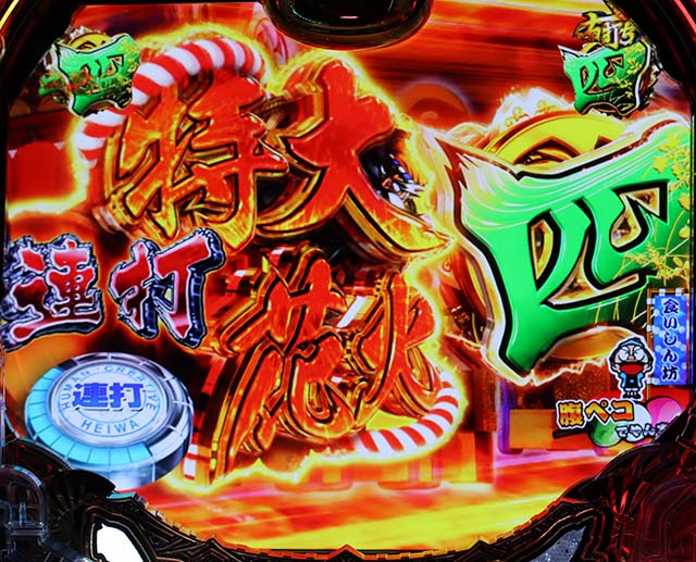 真黄門ちゃま喧嘩神輿リーチ