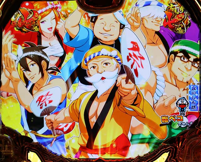 真黄門ちゃま御一行集結リーチ