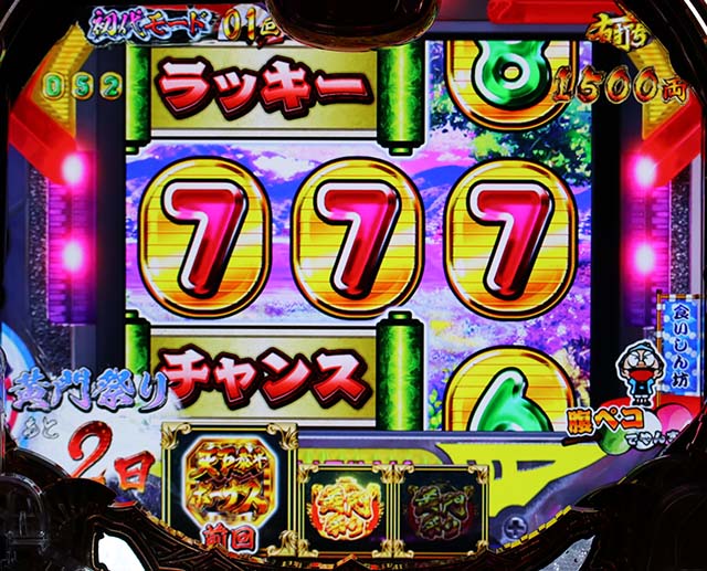 真黄門ちゃま初代モード