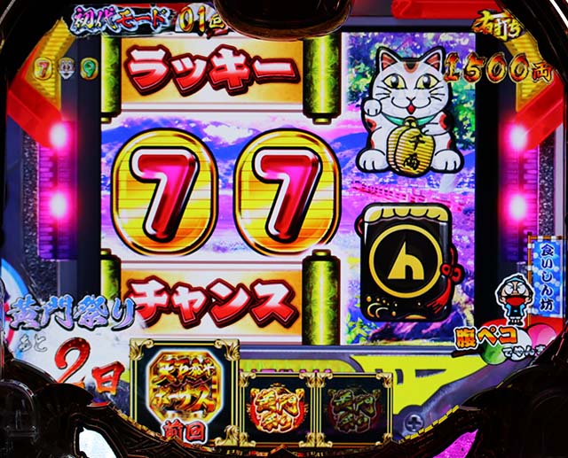 真黄門ちゃまロングリーチ