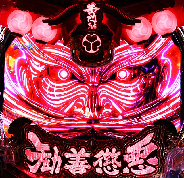 真黄門ちゃま怒髪天ちゃま役物