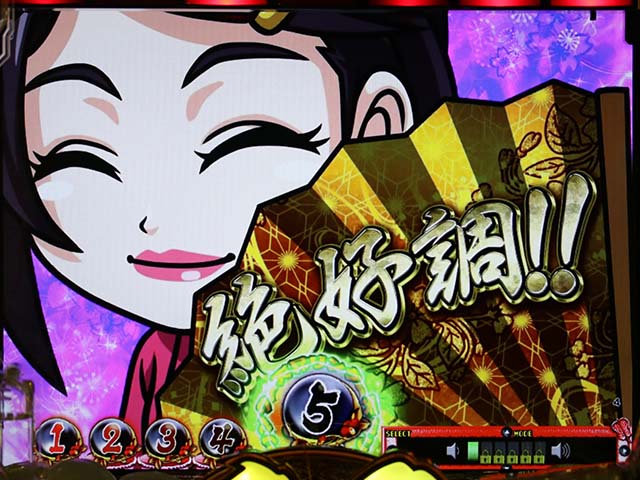 天昇！姫相撲女将さん扇子