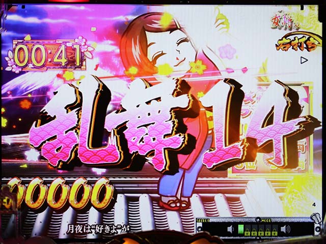 天昇姫相撲大横綱ロード