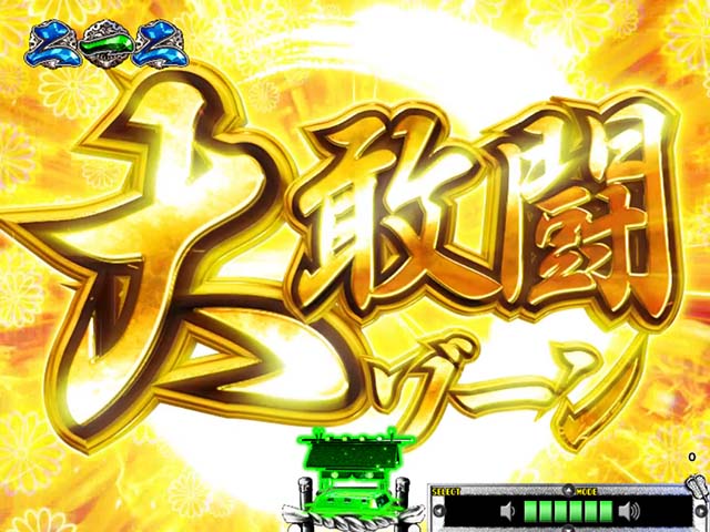 天昇！姫相撲大敢闘ゾーン