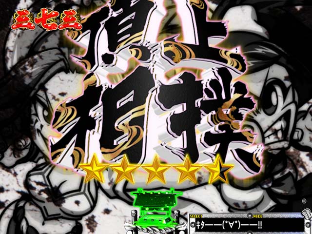 天昇！姫相撲頂上相撲リーチ