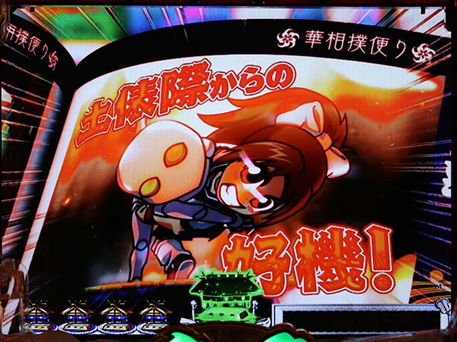 天昇！姫相撲立ち読み予告