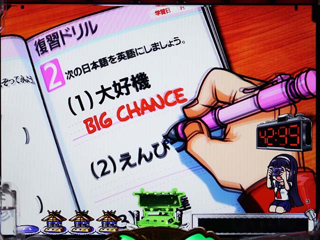 天昇！姫相撲英単語予告