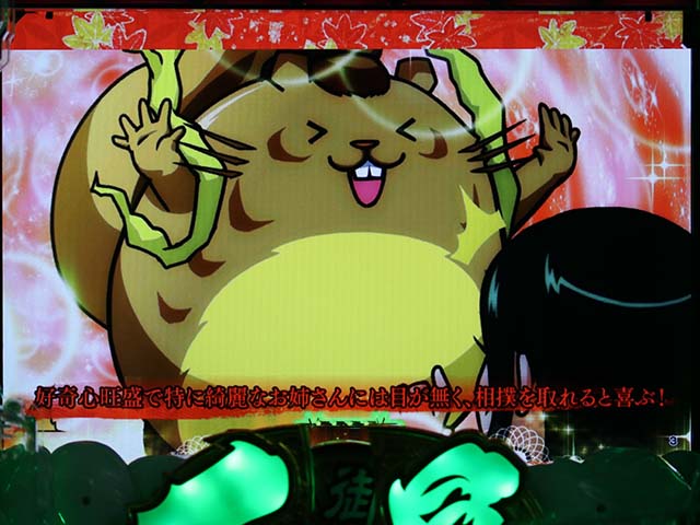 天昇！姫相撲ストーリー擬似連予告