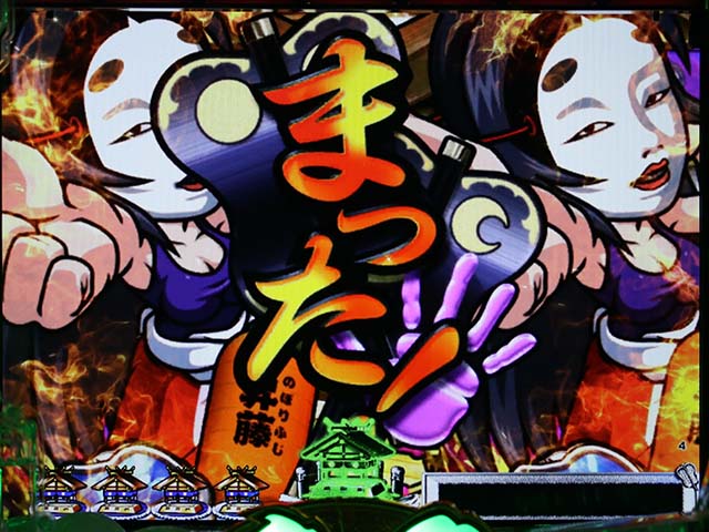 天昇！姫相撲まった擬似連予告