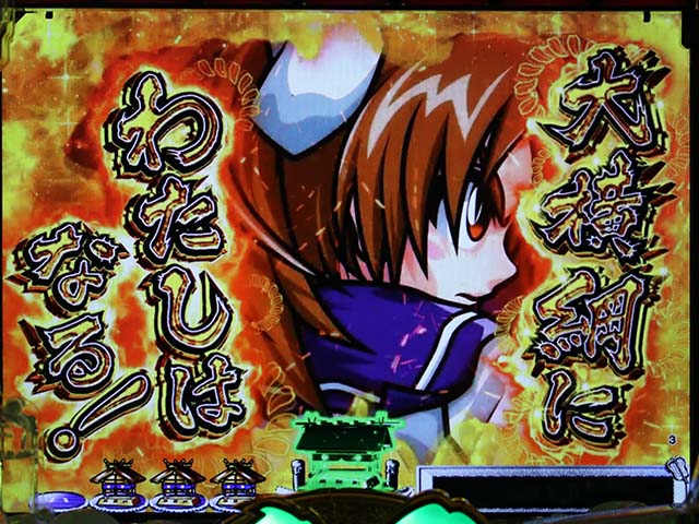 天昇！姫相撲大横綱にわたしはなる！予告