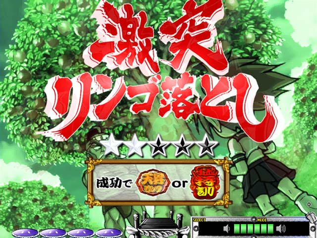 天昇！姫相撲タイトル色