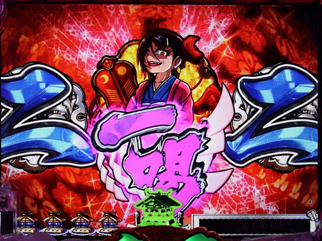 天昇！姫相撲特殊図柄