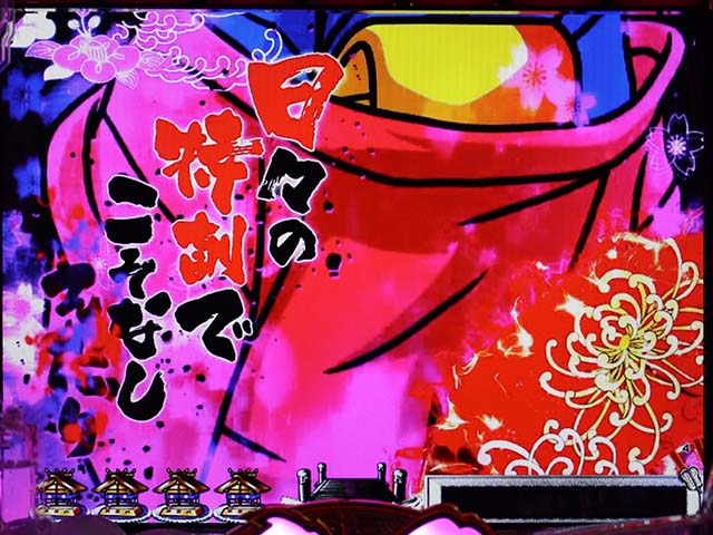 天昇！姫相撲一喝チャレンジ