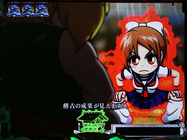 天昇！姫相撲オーラ色