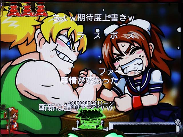 天昇！姫相撲文字の弾幕