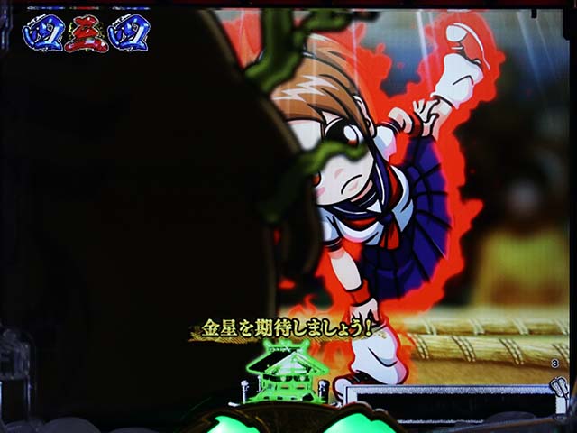 天昇！姫相撲テロップ色