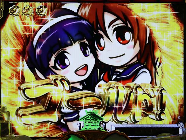 天昇！姫相撲図柄ゴールド予告