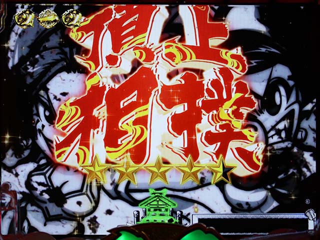 天昇！姫相撲タイトル色