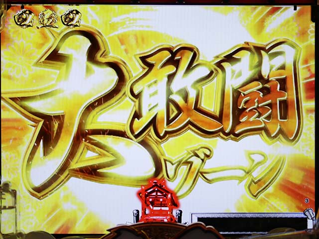 天昇！姫相撲大敢闘ゾーン