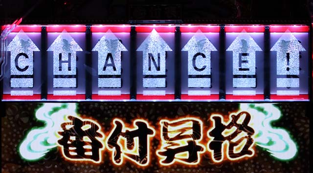 天昇！姫相撲番付