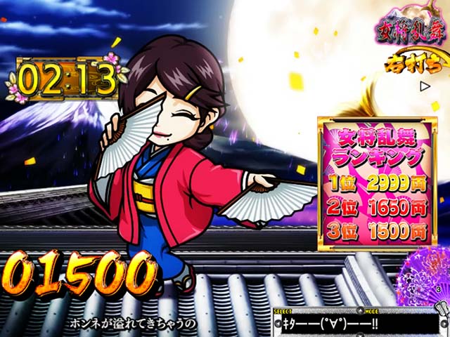 天昇！姫相撲女将乱舞